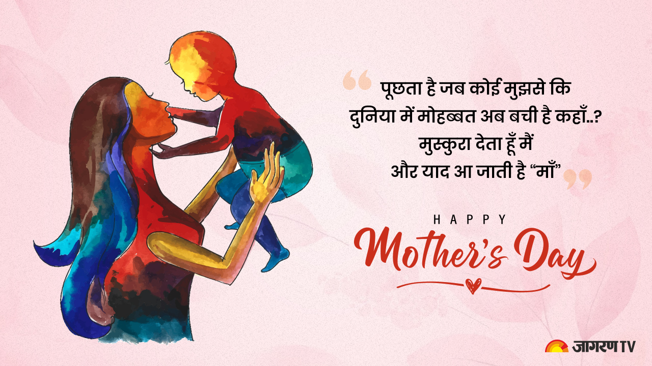 Happy Mothers Day 2023 Wishes Sms Quotes Whatsapp Facebook Status